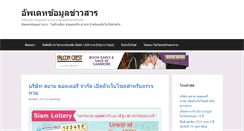 Desktop Screenshot of idewblog.net
